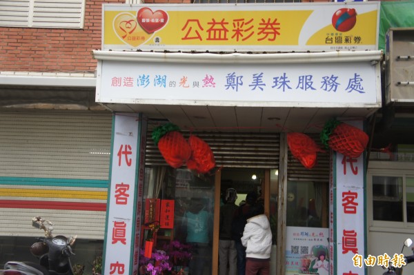 鄭美珠競選總部設在馬公市林森路自家,是澎湖第一個參選人設立服務處。(記者劉禹慶攝)