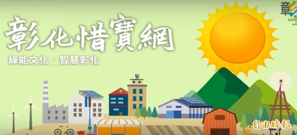 彰化惜寶網啟用了!只要是縣內校園堪用可交流公有物資,都可透過平台,讓舊物可以繼續被使用。(記者劉曉欣攝)