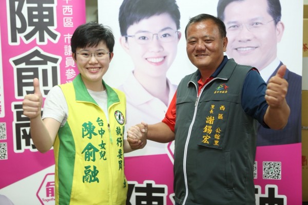 謝錫宏退出民進黨中西區市議員黨內初選，全力支持另一位參選人陳俞融。（陳俞融競選團隊提供）