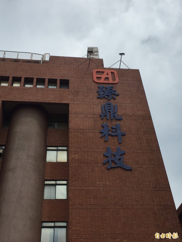 臻鼎旗下鵬鼎為蘋果前200大供應商,其綠色環保的努力更獲得蘋果稱讚。(記者卓怡君攝)