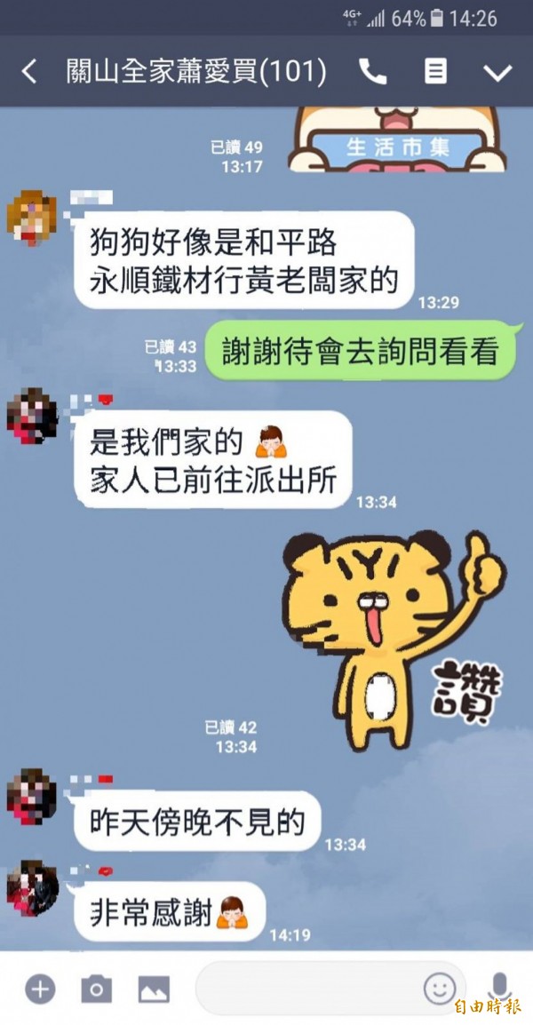 機靈警花廖怡蘋PO上LINE群組尋找狗主人，不到１小時就獲回應。（記者陳賢義翻攝）