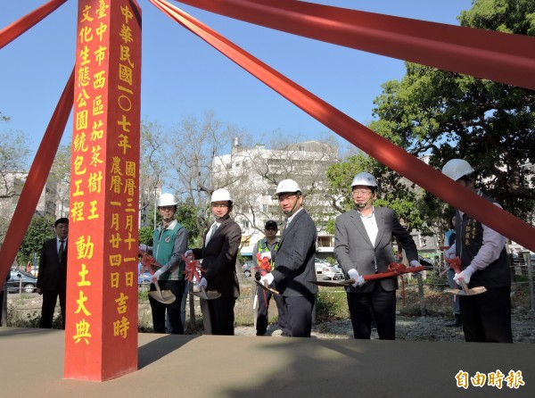 市長林佳龍（右3）等人參加茄苳樹王文化生態園區開工動土儀式。（記者張菁雅攝）