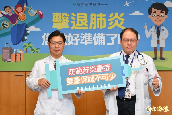 壢新醫院家庭醫學科醫師陳聲平(左)、胸腔內科醫師謝國洲(右),建議民眾可施打疫苗預防肺炎。(記者李容萍攝)