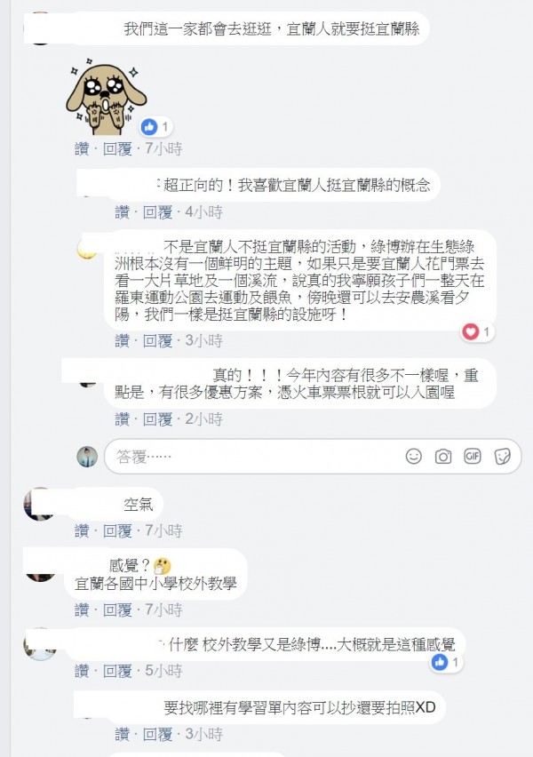 宜蘭縣綠色博覽會將在3月31日登場,民眾在臉書社團「宜蘭知識+」貼文引起熱烈討論。(記者張議晨翻攝)