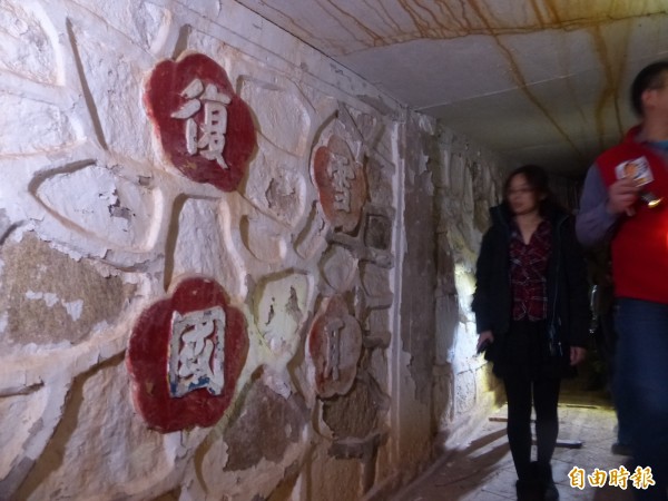 金門雙乳山坑道內「雪取復國」的反共標語。(記者吳正庭攝)