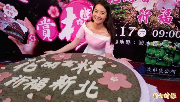 今天淡水天元宮櫻花季活動推出直徑100公分的草仔粿，供民眾一起享用。（記者葉冠妤攝）