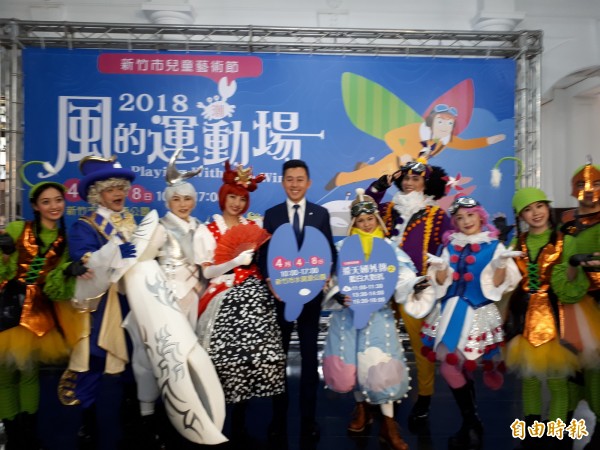 新竹市兒藝節今年有兒童歌舞劇藍白大對抗，演員們為了誰是好朋友展開對抗，市長林智堅邀請全國民眾來觀看。（記者洪美秀攝）