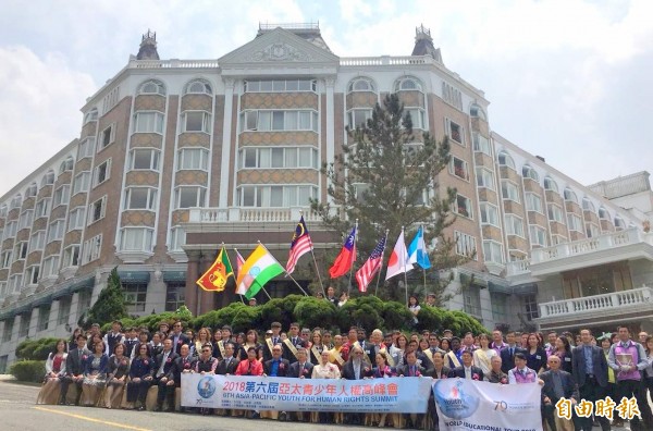 亞太青少年人權高峰會今在南投縣溪頭米堤飯店登場，與會人員也一起開心合照。（記者謝介裕攝）