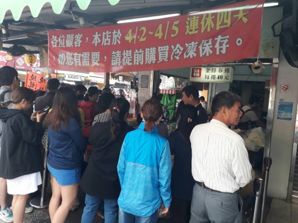 台南金得春捲店貼公告清明節前只賣4月1日1天,2日至5日連休4天,1日上午出現排隊人龍。(記者王俊忠翻攝) 台南金得春捲店貼公告清明節前只賣4月1日1天,2日至5日連休4天,1日上午出現排隊人龍。(記者王俊忠翻攝)