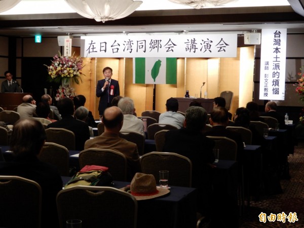 「政經看民視」主持人彭文正一日應邀在東京演講,直指即將出任促進轉型正義委員會委員主委的前監委黃煌雄,在檢察總長黃世銘彈劾案中投下反對票。(記者林翠儀攝)