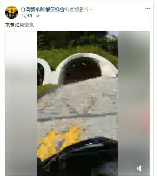 一名曾姓機車騎士，今天騎車闖入蘇花改蘇澳到東澳段。（圖擷取自台灣機車路權促進會臉書粉絲專頁）