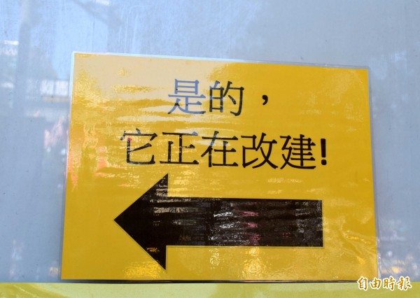 台鐡中壢車站自製改建公廁標語，令人莞爾。（記者李容萍攝）