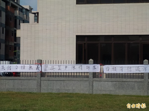 竹科服務區配租安置戶籌建委員會今早在服務區周邊拉白布條，表達抗議。（記者廖雪茹攝）