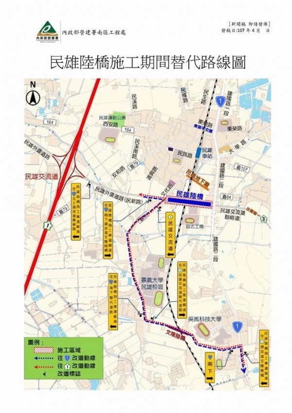 民雄陸橋施工封閉替代路線圖。（內政部營建署南區工程處提供）