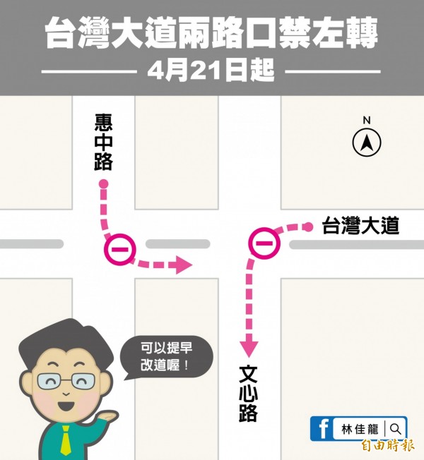 台中市政府製作台灣大道路口禁止左轉示意圖，呼籲民眾提早改道。（記者張菁雅翻攝）