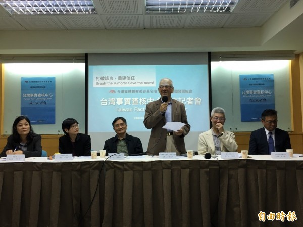 向假新聞宣戰!學界、媒體界成立「台灣事實查核中心」。(記者楊綿傑攝)