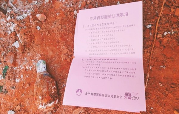 金門鄉村整建發現一枚嚴重鏽蝕，外觀很像手榴彈的「未爆彈」。（記者吳正庭翻攝）