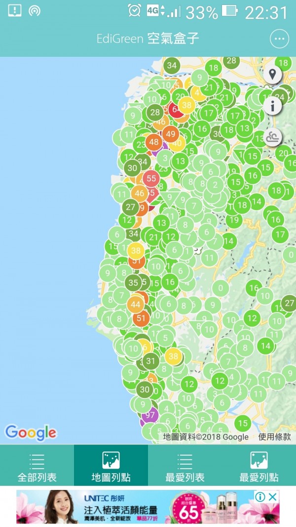 高雄彌陀火警造成的PM2.5空污，幾乎是沿著台一線及台十九線呈帶狀一路向北飄到台南及嘉義。（記者蔡文居翻攝）