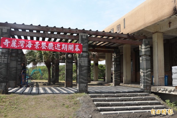 有廠商願意進駐活化頭城濱海森林公園，打造海景樂活基地。（記者林敬倫攝）