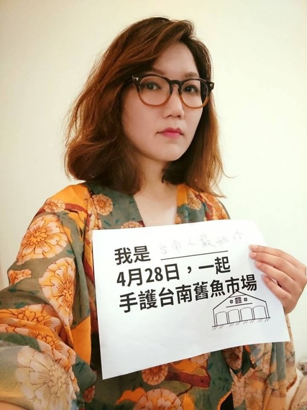 台南新芽協會理事長嚴婉玲PO美照，宣傳4月28日牽手守護魚市場活動。（擷自臉書）