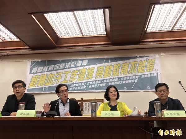 民進黨立委鍾孔炤、吳思瑤、 劉建國、張廖萬堅、鍾佳濱等26名立法委員已連署提出「勞動教育促進法草案」。（記者蘇芳禾攝）
