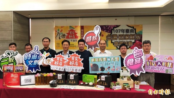 107年臺南金讚．百家好店徵選活動開跑！。（記者王涵平攝）