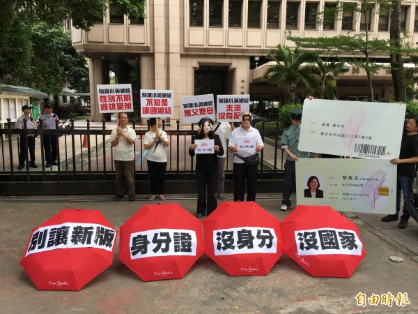 對策研討會等民間團體,呼籲新版身分證應保留父母姓名、性別籍配偶等欄位。\(記者鄭鴻達攝)