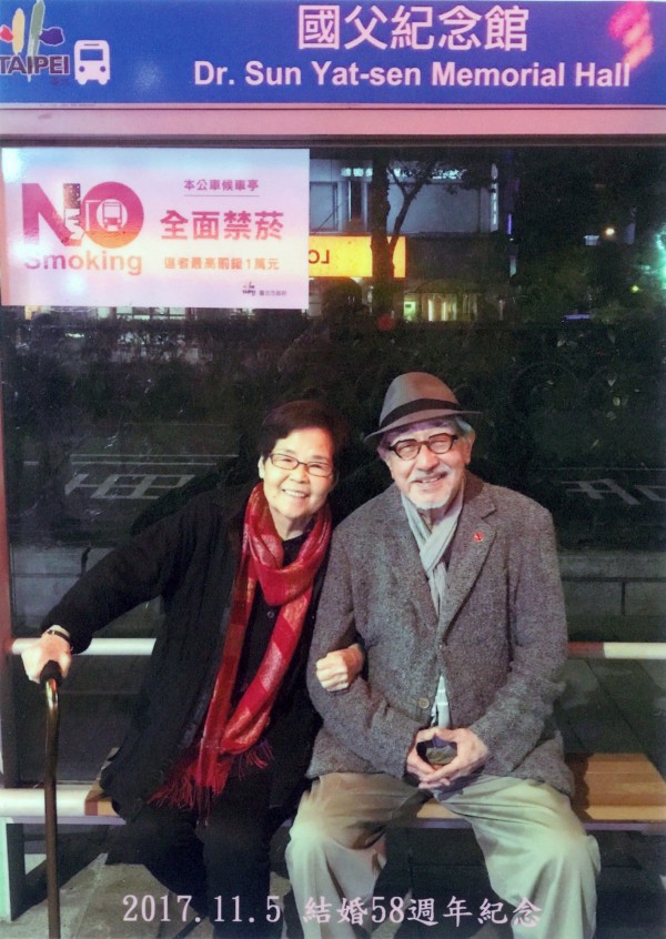 2017年,孫越和孫媽結婚58週年紀念。(圖由董氏基金會提供)