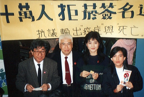1990年,董氏基金會發起10萬人拒菸簽名,抗議美國菸商施壓。(圖由董氏基金會提供)