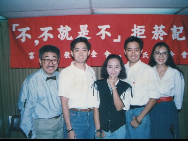 1991年,董氏基金會宣導「拒菸,不就是不」。(圖由董氏基金會提供)