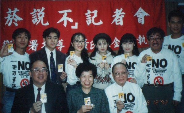 1992年,董氏基金會號召藝人「向菸說不」。(圖由董氏基金會提供)