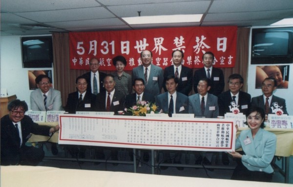 1995年,531國內航空器禁菸宣言。(圖由董氏基金會提供)