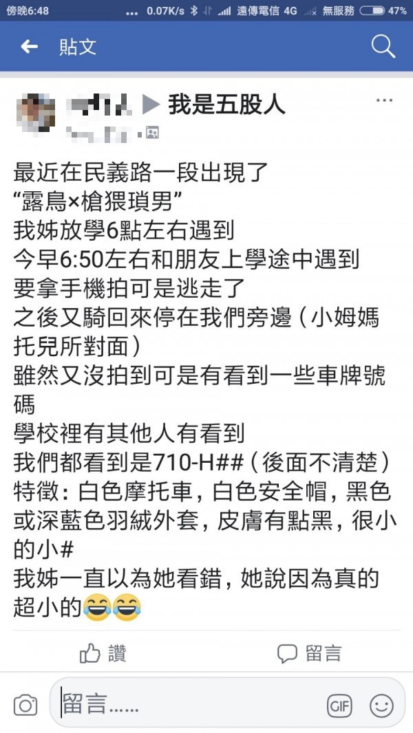 網友在臉書發文提醒住戶。（記者曾健銘翻攝）