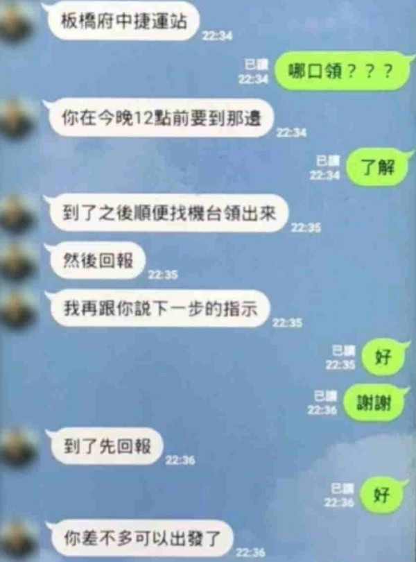 陳男手機內可疑對話。（記者余衡翻攝）