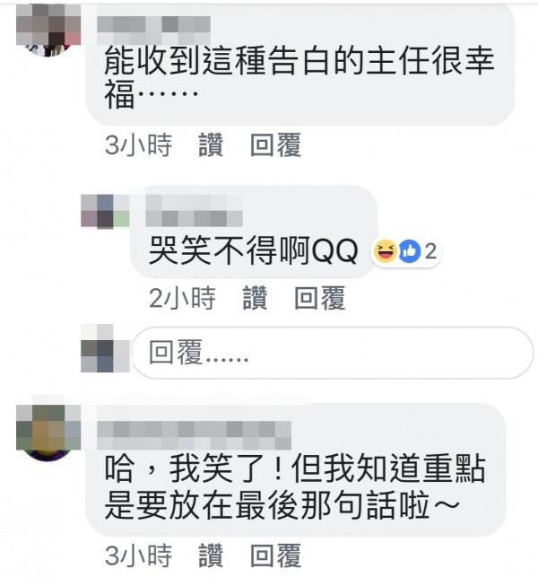 也有網友稱讚能收到這種告白卡片的主任很幸福。（記者佟振國翻攝）