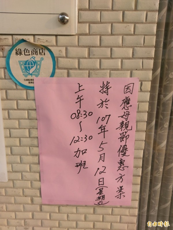 中華電信499吃到飽專案引發全台暴動，南投水里服務中心將假日加班消化大量人潮。（記者劉濱銓攝）