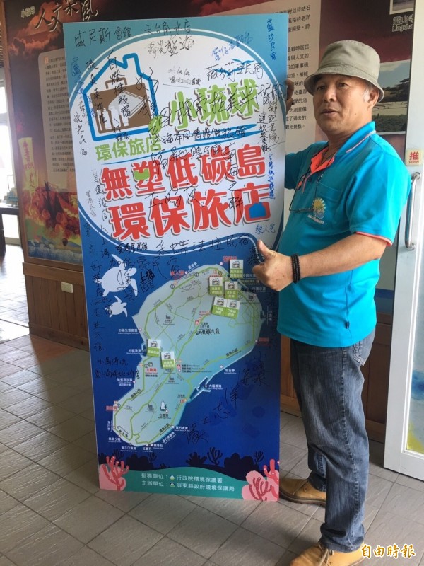今天有許多旅宿業者簽署要為小琉球成無塑低島盡一分力。（記者陳彥廷攝）