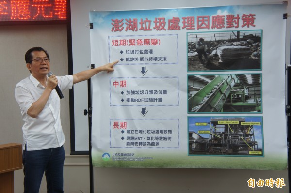李應元提出三階段解決垃圾問題,將設立燃料棒廠。(記者劉禹慶攝)
