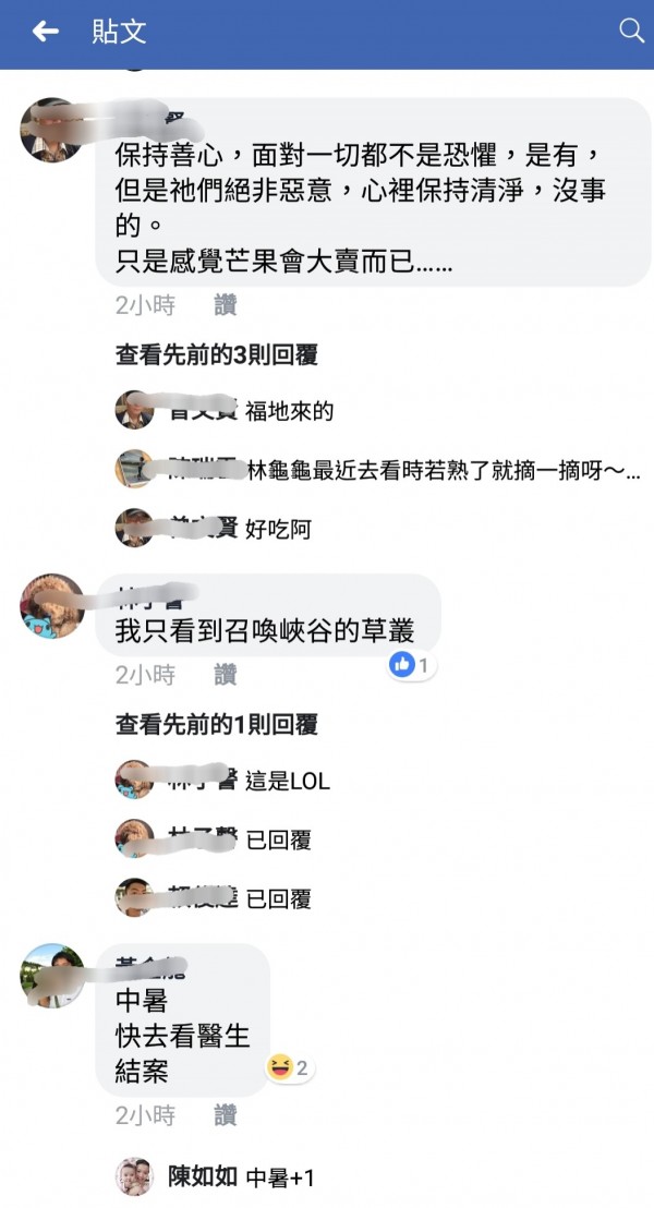 有民眾稱上週回老家白河拍攝休耕農地照片後,整個人覺得昏沉,放大照片後好像「拍到不該拍的」。在臉書貼文後,網友回應相當幽默。(記者王涵平翻攝)