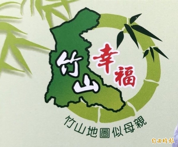 民進黨南投縣議員張志銘，在爭取參選竹山鎮長提名失利後，將選舉看板上原本的黨徽換成竹山地圖意象。（記者劉濱銓攝）