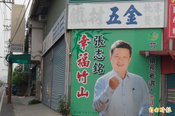 民進黨南投縣議員張志銘，在爭取參選竹山鎮長提名失利後，將選舉看板上原本的黨徽換成竹山地圖意象（右上），以示參選決心。（記者劉濱銓攝）