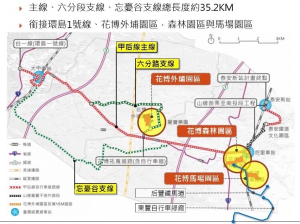 甲后線自行車道建置路線。（觀旅局提供）