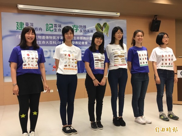 「台灣野生生物遺傳物質冷凍典藏及生命條碼計畫」TaiBol暨「台灣生命大百科」TaiEOL計畫今舉辦成果發表。(記者楊綿傑攝)