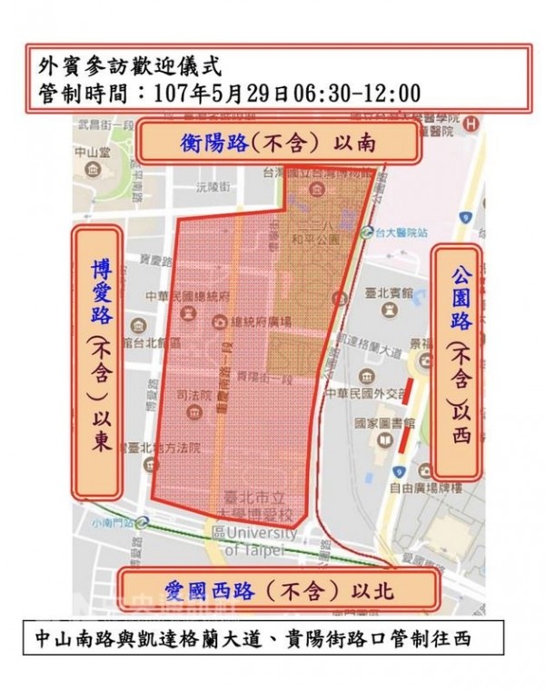 外交部29日將在總統府前南、北廣場舉辦外賓參訪歡迎儀式，總統府周邊將實施交通管制，多條公車路線調整，呼籲用路人提前留意改道或改搭捷運。圖為交通管制範圍示意圖。（台北市公運處提供）