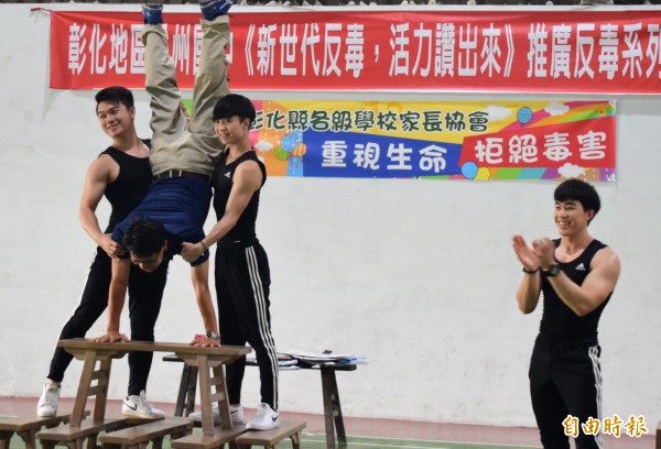 陽光暖男以肢體表演融入反毒,不落俗套。(記者顏宏駿攝)