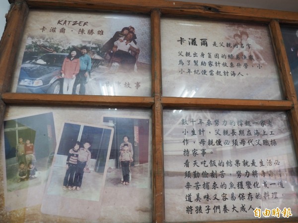 陳家姊妹以父親的日本名字「卡茲爾」為店名,店內述說了父親的故事。(記者王秀亭攝)
