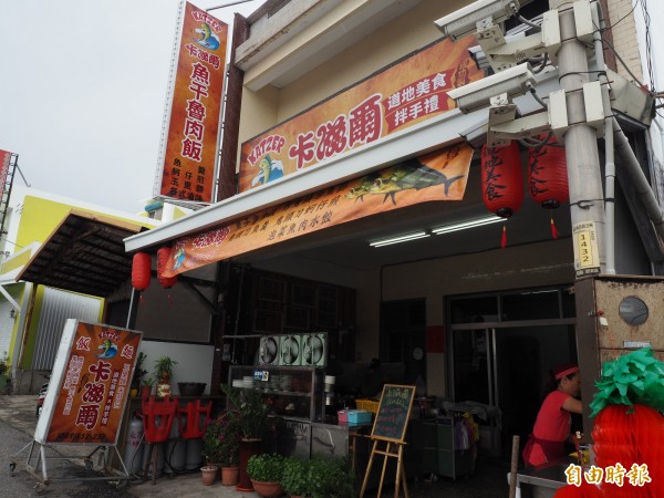 原本在成功鎮街上的卡茲爾,已搬遷至台11線上。(記者王秀亭攝)