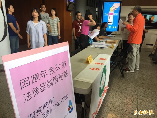 台東縣政府成立年改諮詢服務台。(記者張存薇攝)