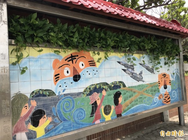 新竹市虎林社區居民和虎林國小學童一起合力改造學校通學步道一處荒廢的公佈欄,將其美化為陶板彩繪牆,成功為社區點胭脂。(記者洪美秀攝)