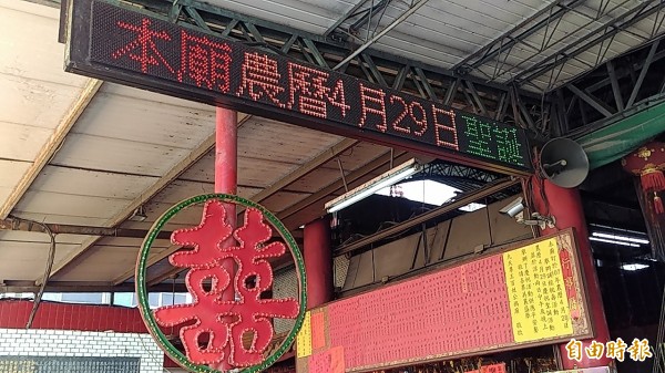 宜蘭縣清水溝萬善堂萬善公,煞到彰化市必應廟侍女,今天還來下聘,現場高掛八仙綵、囍字,一片喜氣。(記者湯世名攝)